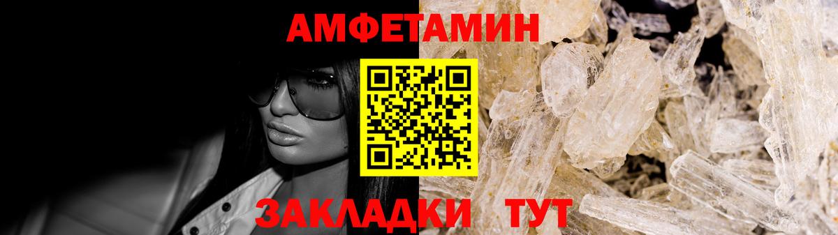 АМФЕТАМИН VHQ Конаково