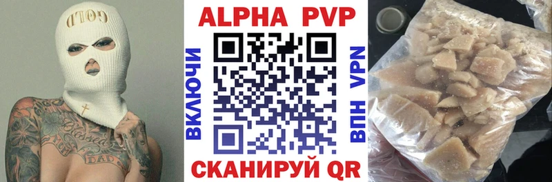 где продают Конаково APVP кристаллы