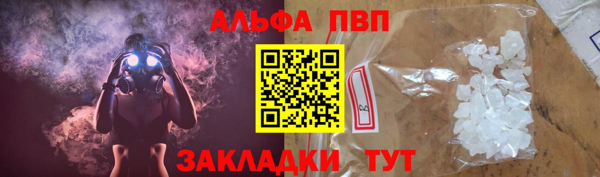 купить наркотик  A PVP крисы CK  Конаково  Вход с VPN  A-PVP Соль 