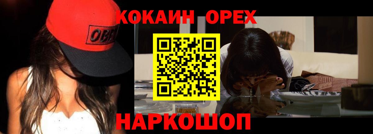 COCAIN 97% Конаково