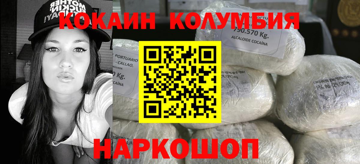 Cocaine Эквадор  Кокаин Колумбийский  Конаково  Вход с VPN 