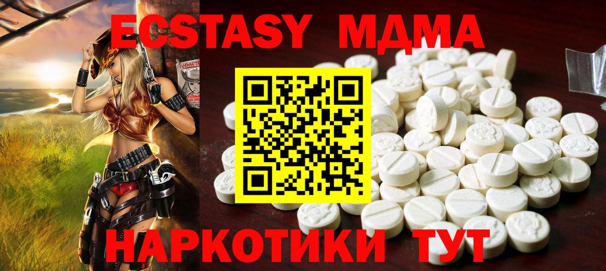Ecstasy 99% Конаково