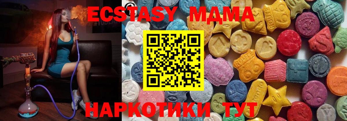 Ecstasy  Вход с VPN  Конаково  Экстази таблы 