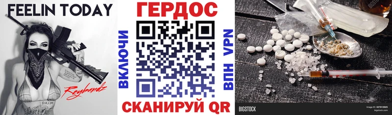 ГЕРОИН белый Конаково