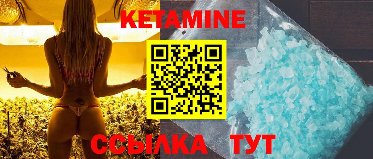 Конаково  Кетамин ketamine  Вход с VPN  МЕГА ССЫЛКА  Кетамин VHQ 