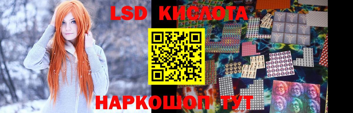 Лсд 25 экстази ecstasy Конаково