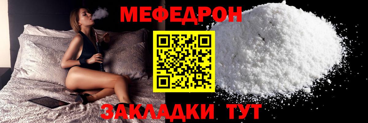 МЕФ кристаллы Конаково