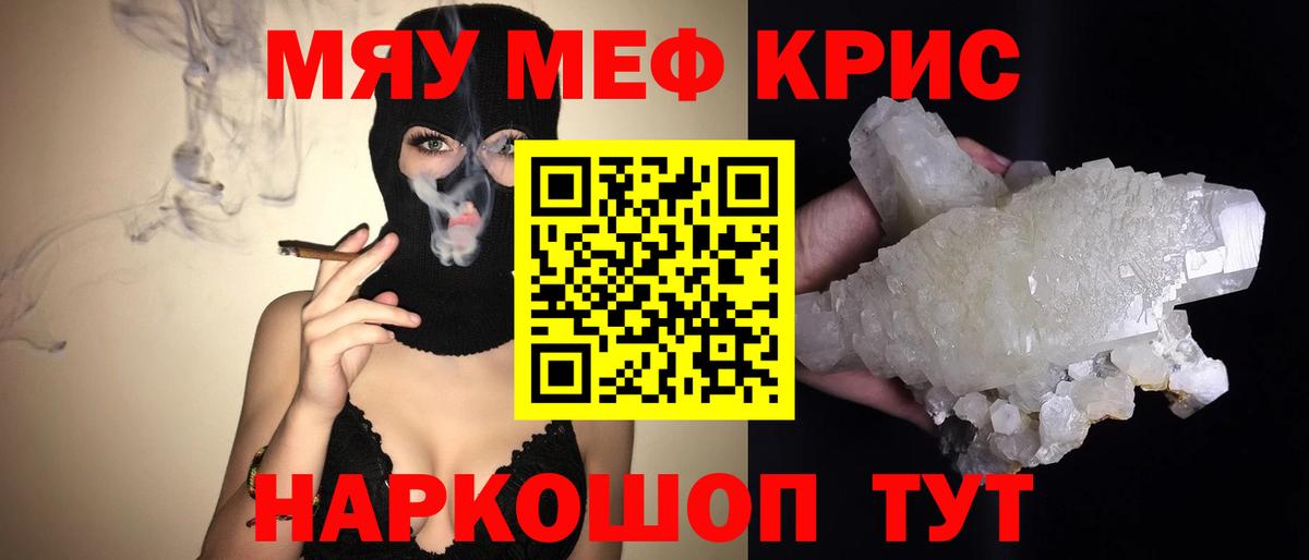 Мефедрон  МЯУ-МЯУ  Вход с VPN  МЕФ mephedrone  Конаково 