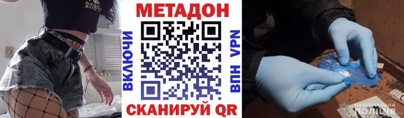 ОМГ ОМГ вход  Конаково  Метадон мёд 