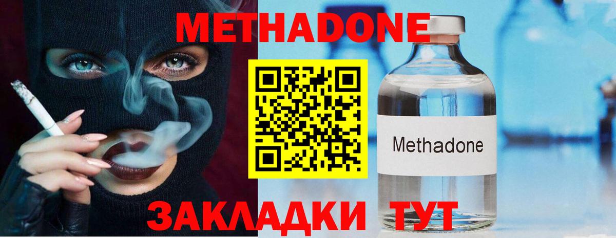МЕТАДОН VHQ  Метадон methadone  Вход с VPN  гидра ССЫЛКА  Конаково 