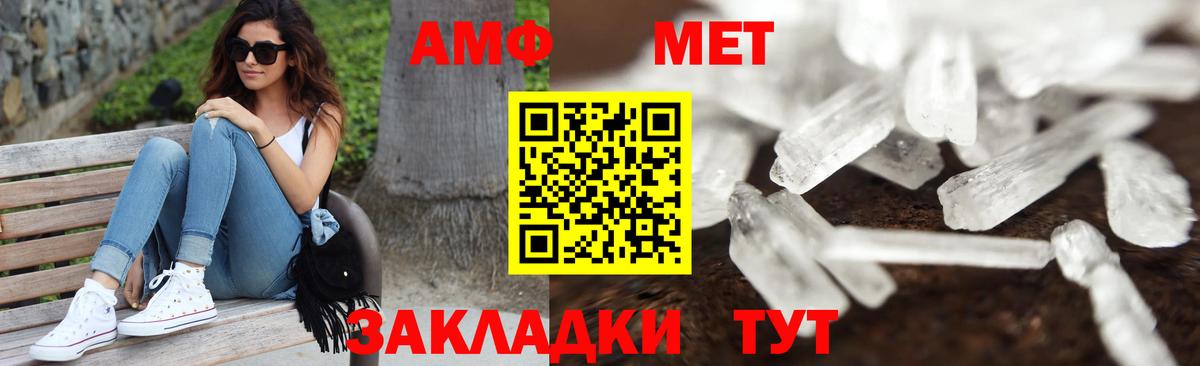 Метамфетамин кристалл  Метамфетамин кристалл  Конаково  Вход с VPN 