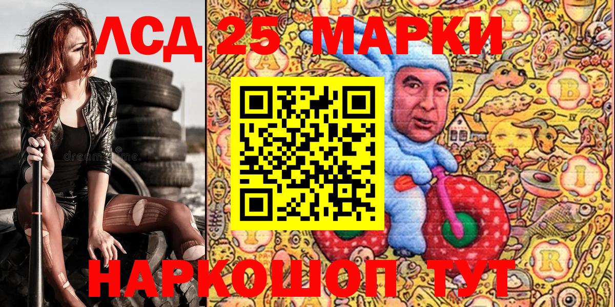 Марки N-bome 1500мкг Конаково