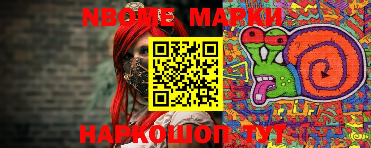 Конаково  Марки N-bome 1,5мг  Марки N-bome 1,5мг  Вход с VPN 
