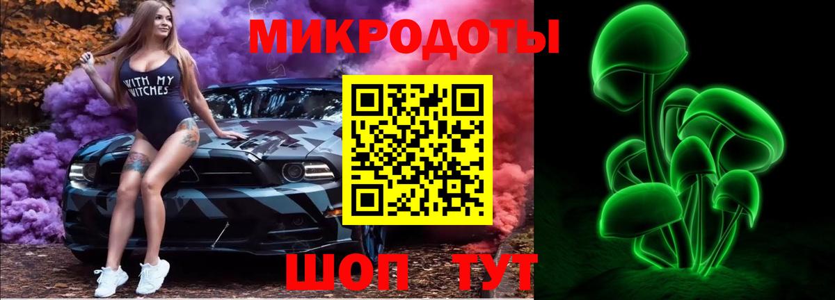 Галлюциногенные грибы ЛСД Конаково